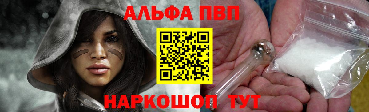 Alpha-PVP  Вход с VPN  Альфа ПВП VHQ  Коммунар  A-PVP крисы CK  Alfa_PVP кристаллы 