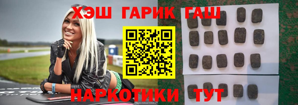 ГАШИШ гашик Коммунар