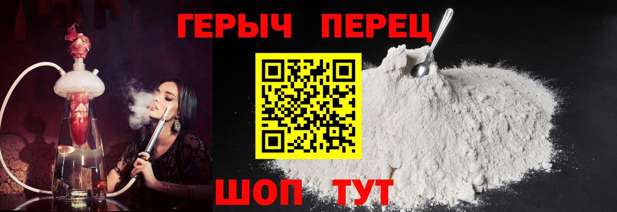 Героин  Вход с VPN  Коммунар  ГЕРОИН VHQ 