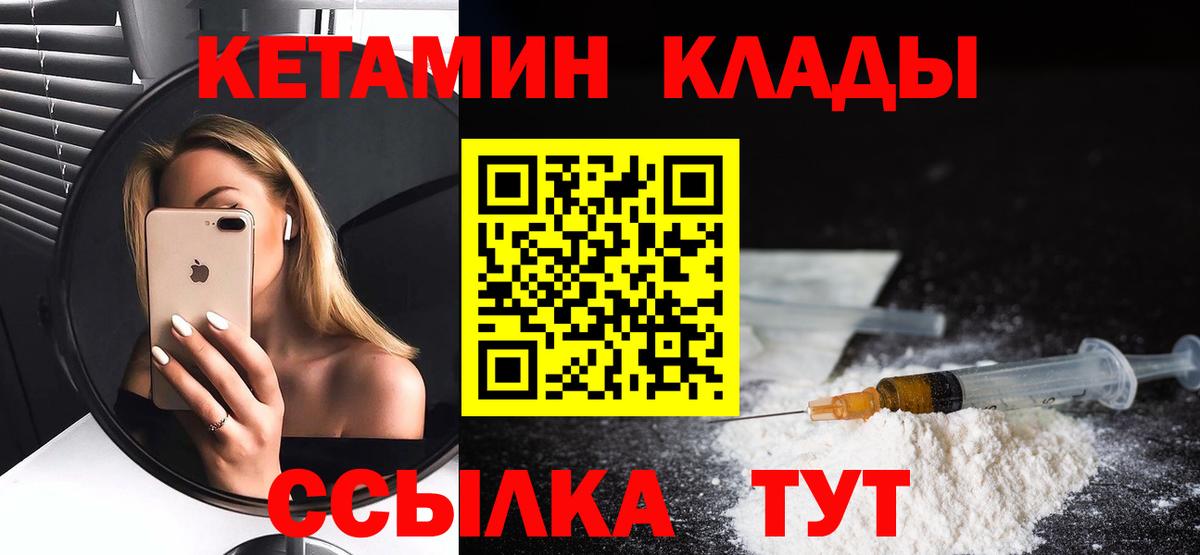 Кетамин ketamine Коммунар
