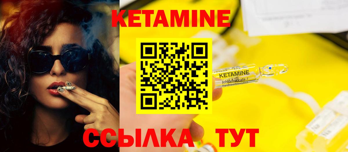 Кетамин VHQ  MEGA вход  Коммунар  Вход с VPN 