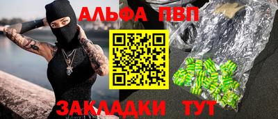 спайс Краснознаменск