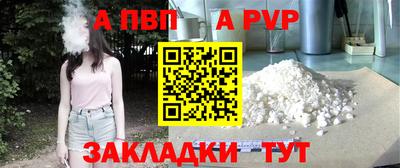 спайс Краснознаменск