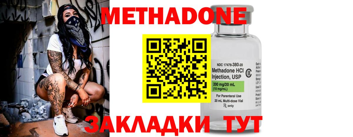 Коммунар  МЕГА ссылка  Метадон кристалл  Вход с VPN  Метадон кристалл 