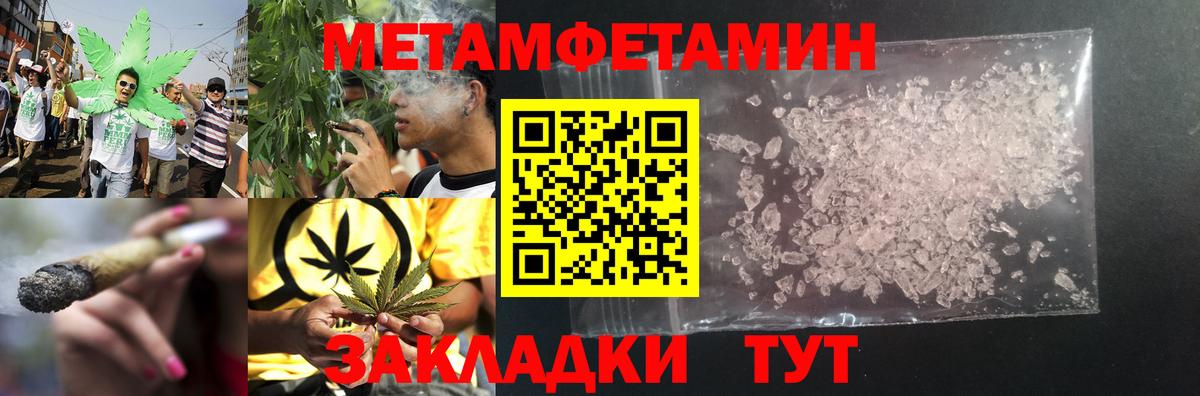 Коммунар  Метамфетамин кристалл  Вход с VPN 