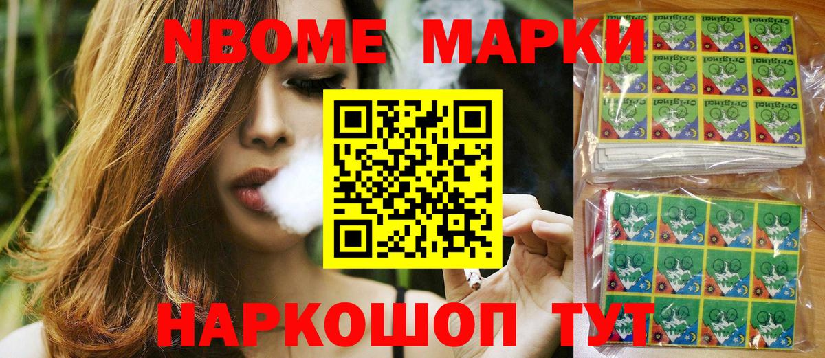 Наркотические марки 1,5мг Коммунар