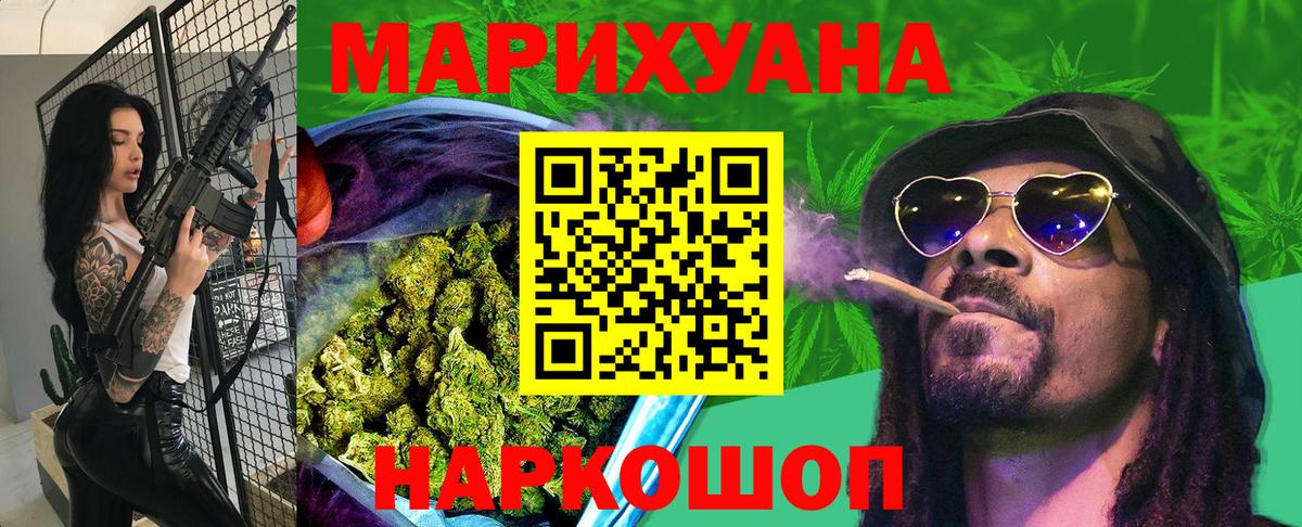 Канабис марихуана  Конопля план  Коммунар  Канабис планчик  Вход с VPN  Шишки марихуана AK-47 